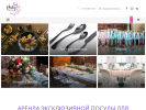 Оф. сайт организации www.partyrental.ru