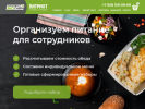 Официальная страница Патриот, столовая и кулинария на сайте Справка-Регион