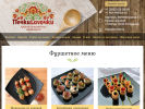 Официальная страница Печки-Lavочки, сеть кулинарных магазинов на сайте Справка-Регион