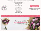Официальная страница Первоцвет, салон цветов на сайте Справка-Регион
