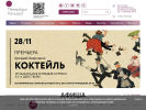 Оф. сайт организации www.petroconcert.spb.ru