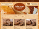 Официальная страница Добрые пироги, компания по доставке пирогов и пиццы на сайте Справка-Регион