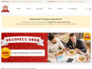 Оф. сайт организации www.pizza-kamin.ru