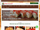 Оф. сайт организации www.pizza-kmv.ru