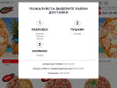 Официальная страница Uno Momento, сеть пиццерий на сайте Справка-Регион