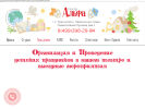 Оф. сайт организации www.poima-teatr.ru