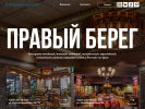 Оф. сайт организации www.pravberdon.ru