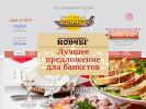 Оф. сайт организации www.restorankovcheg.ru