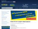 Оф. сайт организации www.rf-nn.ru