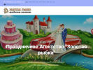 Оф. сайт организации www.ribka74.ru