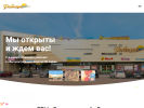 Оф. сайт организации www.riviera-center.ru