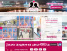 Оф. сайт организации www.romantika21.ru
