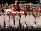 Оф. сайт организации www.rovesniki-amur.ru