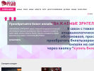 Оф. сайт организации www.rubin-omsk.ru