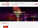 Официальная страница Магазин фейерверков и товаров для праздника, ИП Барминов А.В. на сайте Справка-Регион