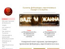 Оф. сайт организации www.salutru.ru