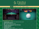 Оф. сайт организации www.santa-billiard.ru