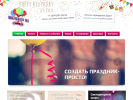Оф. сайт организации www.sharovoznn.ru