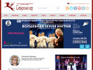 Официальная страница Государственный академический Сибирский русский народный хор на сайте Справка-Регион