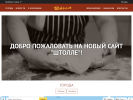 Официальная страница Штолле, сеть кафе на сайте Справка-Регион
