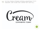 Официальная страница CREAM, кулинарная студия на сайте Справка-Регион