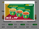 Оф. сайт организации www.subway13.ru