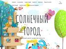 Оф. сайт организации www.suncitybel.ru