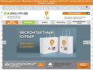 Оф. сайт организации www.sushi-boom.ru