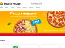 Оф. сайт организации www.tashirpizza.ru