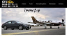 Оф. сайт организации www.taxi-stc.com
