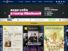 Оф. сайт организации www.theatre-baikal.ru