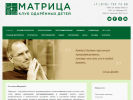 Оф. сайт организации www.thematrixclub.ru