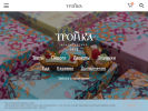 Оф. сайт организации www.troika-cond.ru