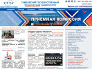 Официальная страница Столовая, Тамбовский государственный технический университет на сайте Справка-Регион