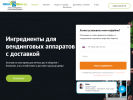 Оф. сайт организации www.umvend.ru