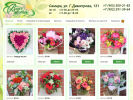 Официальная страница Ваши цветы, салон цветов и подарков на сайте Справка-Регион