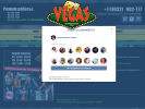 Официальная страница Vegas, развлекательный клуб на сайте Справка-Регион