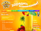 Оф. сайт организации www.vitajuice.ru