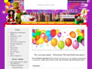 Официальная страница Волшебный праздник, агентство праздничных услуг на сайте Справка-Регион