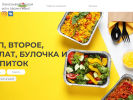 Официальная страница Время Обедать, кофейня на сайте Справка-Регион