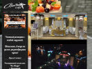 Официальная страница Все звезды, ресторан на сайте Справка-Регион