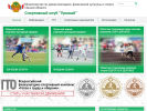 Оф. сайт организации www.yrogai55.ru