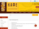 Оф. сайт организации www.zerno-kafe.ru