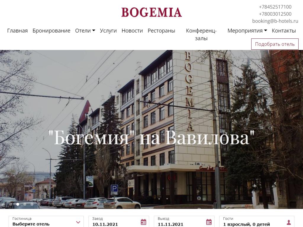 BOGEMIA Terrace в Саратове, Железнодорожная, 72 к3 | адрес, телефон, режим  работы, отзывы