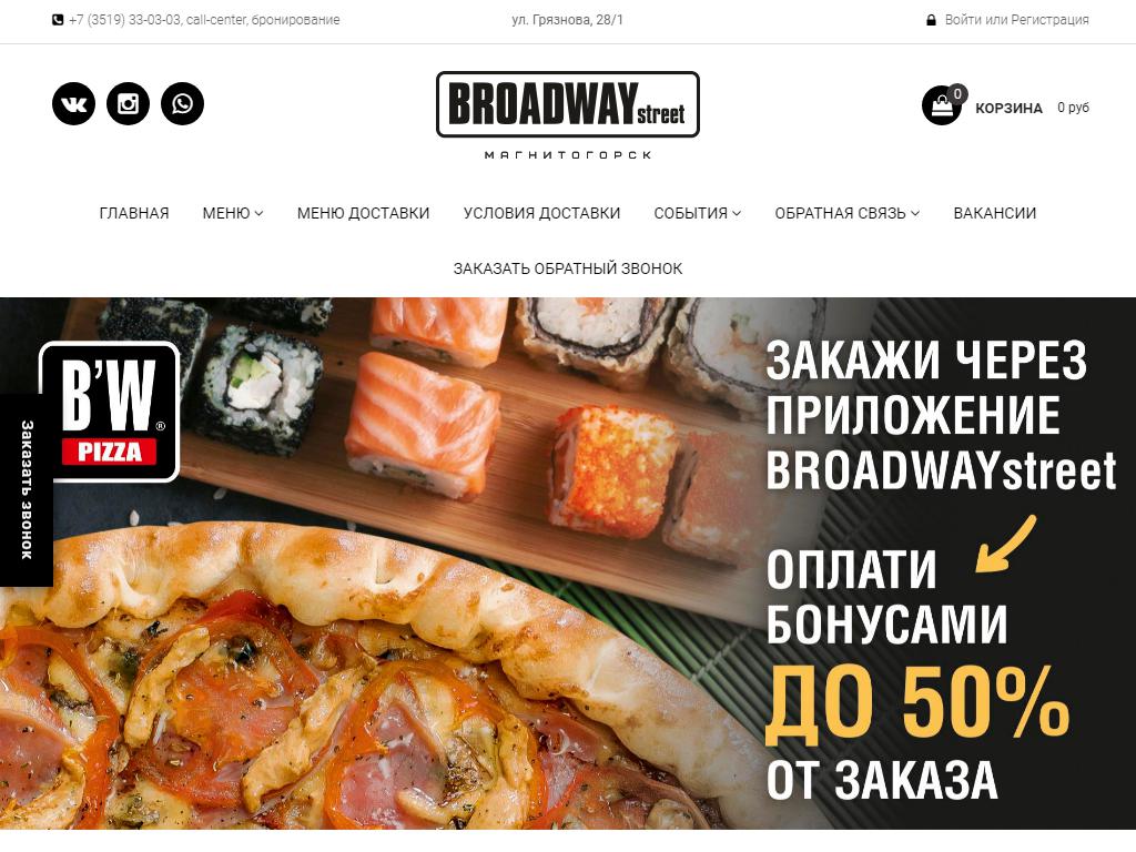 BROADWAY street, ресторан-пиццерия на сайте Справка-Регион
