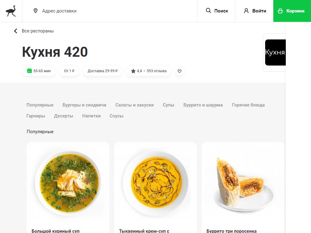 FOODstop на сайте Справка-Регион