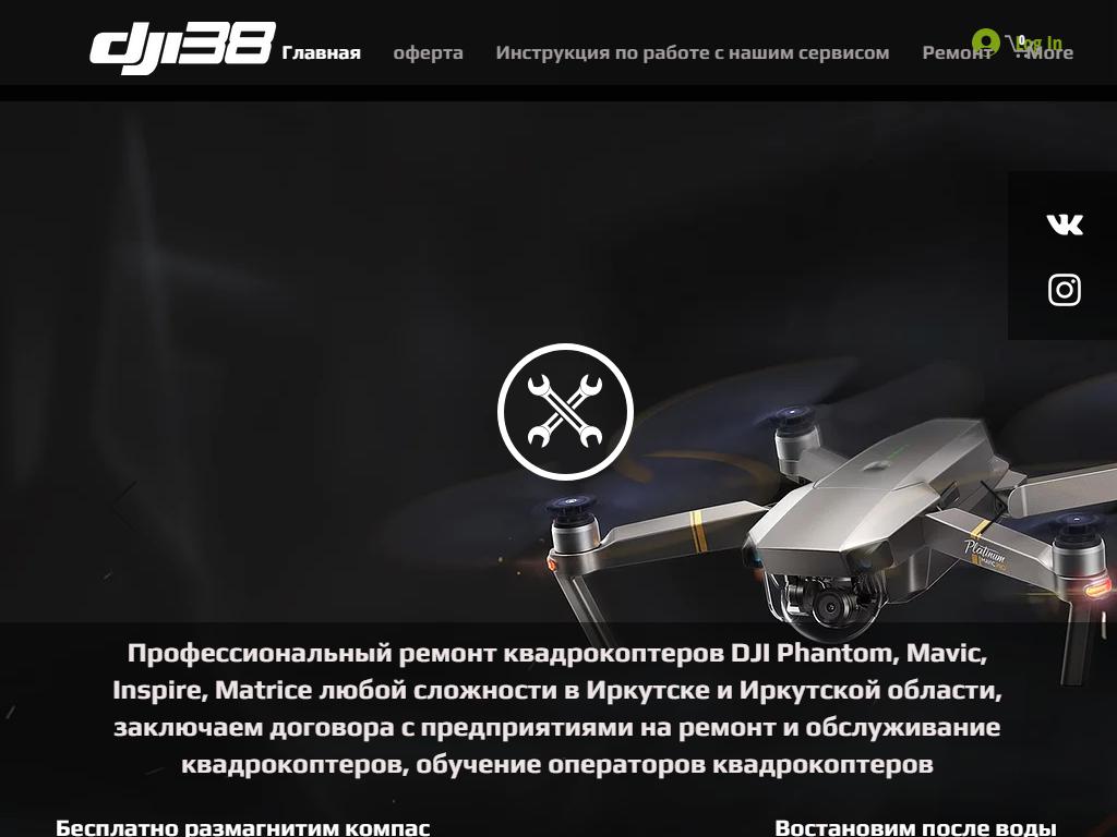 DJI38, сервисный центр по ремонту квадрокоптеров на сайте Справка-Регион