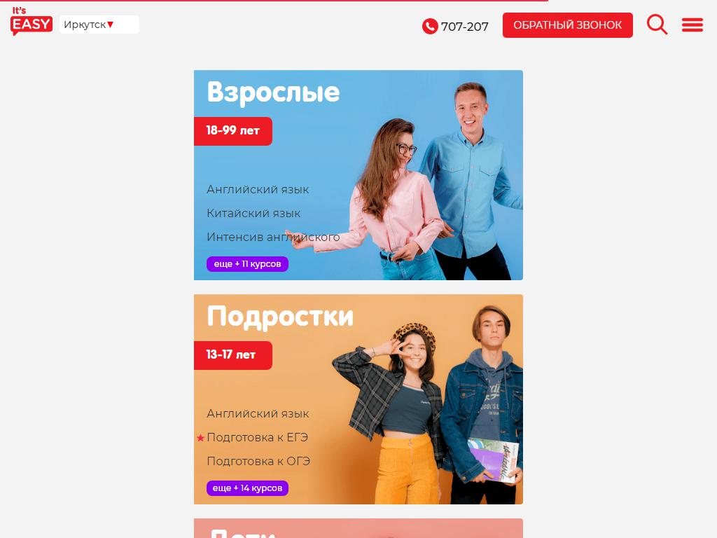 Easy School, сеть образовательных центров на сайте Справка-Регион