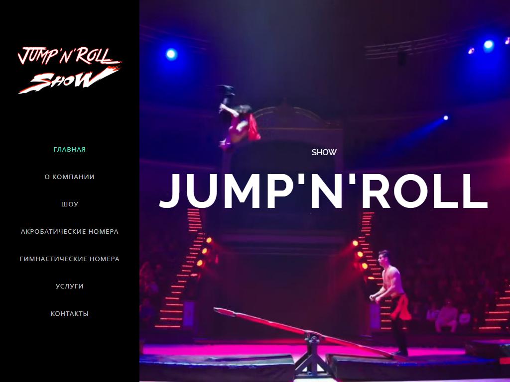 Jumpnroll Show в Мытищах, Проходчиков, 4 | адрес, телефон, режим работы,  отзывы