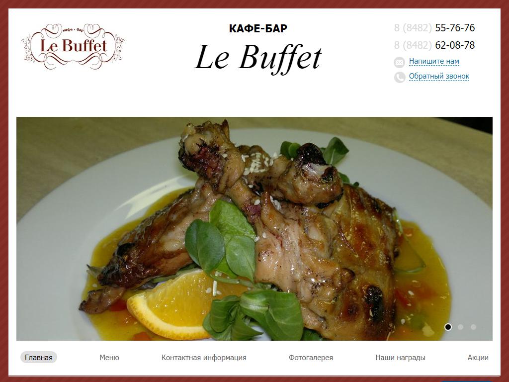 Le Buffet, кафе на сайте Справка-Регион